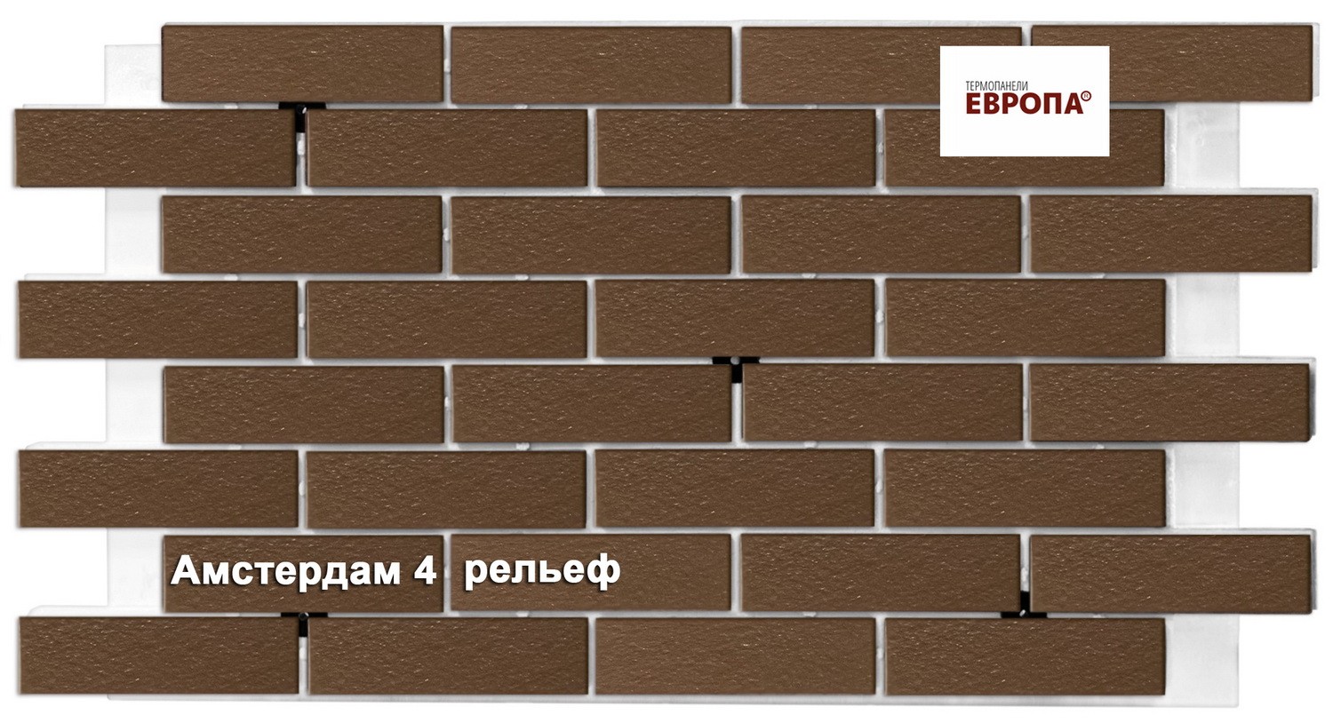 Термопанель Европа Амстердам 4 рельеф