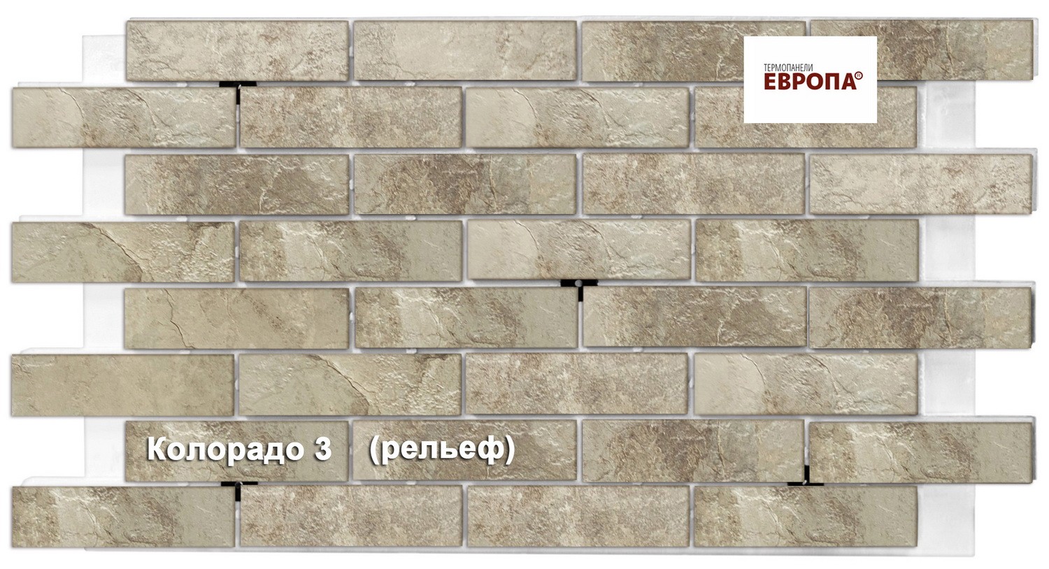 Термопанель Европа  Колорадо 3 рельеф