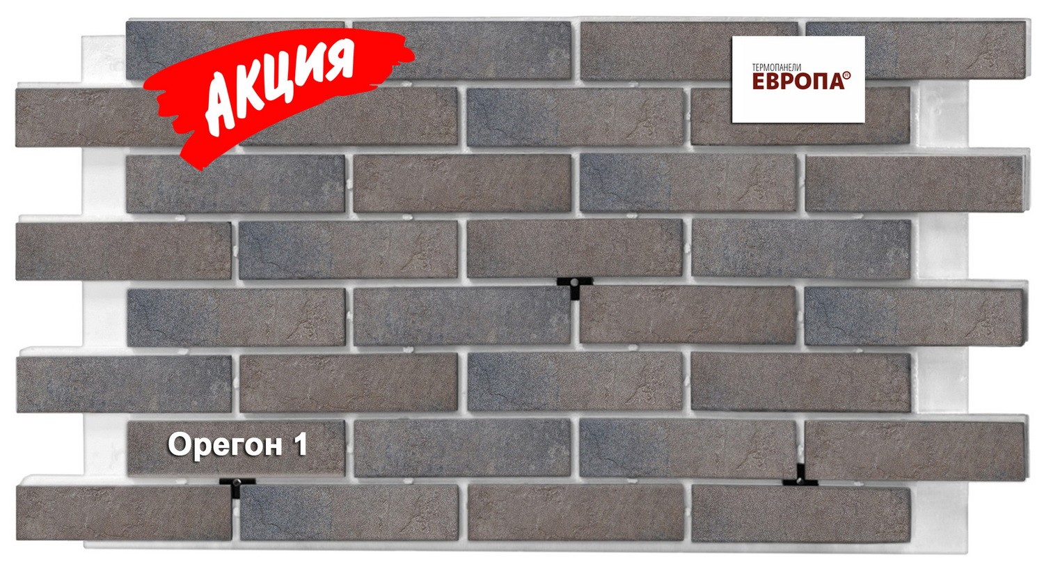 Термопанель Европа Орегон 1
