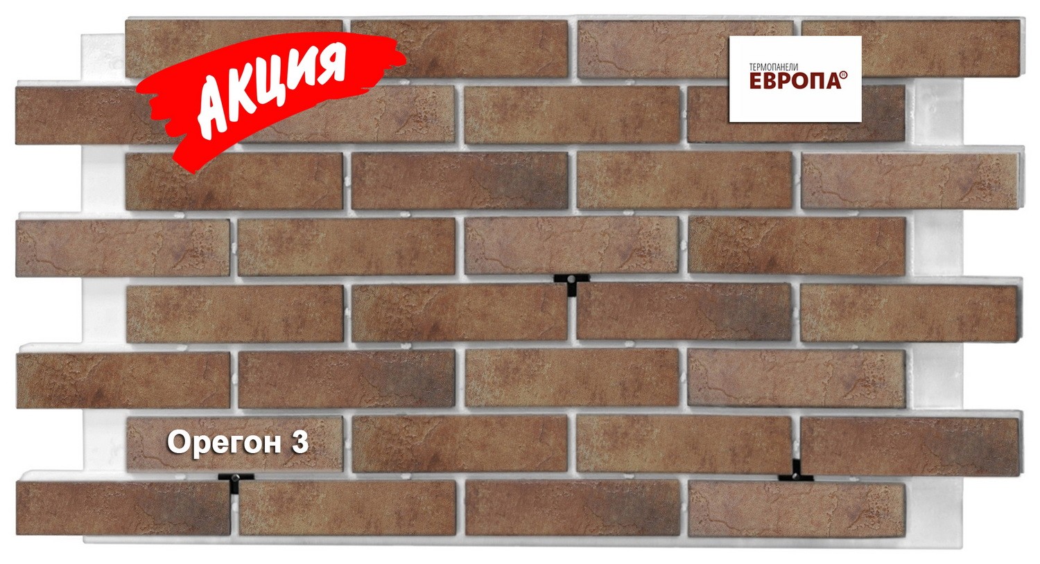 Термопанель Европа Орегон 3