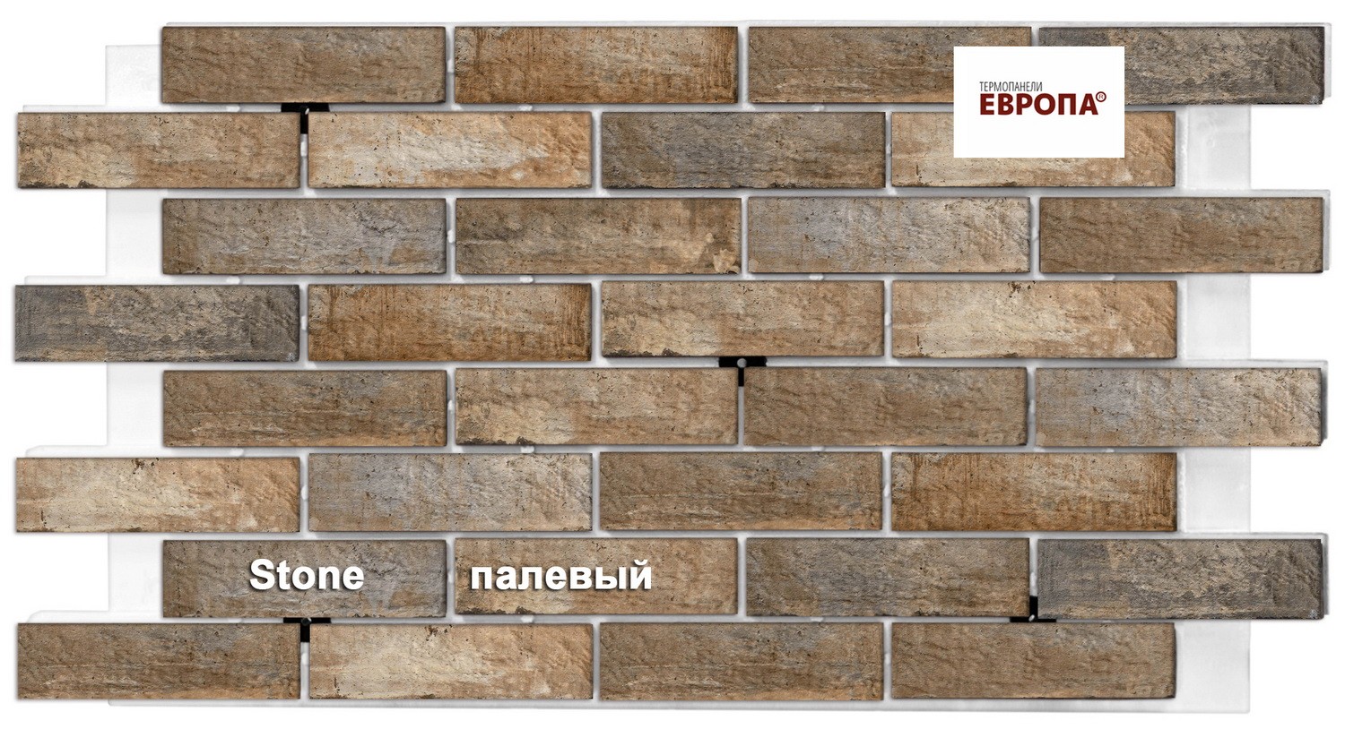 Термопанели Европа Stone палевый