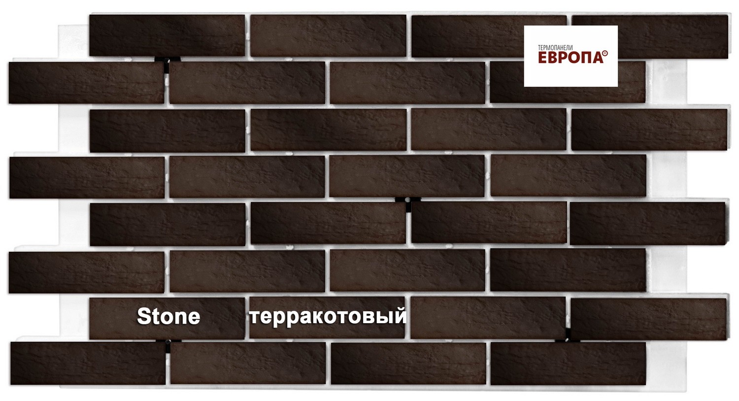 Термопанели Европа Stone терракотовый