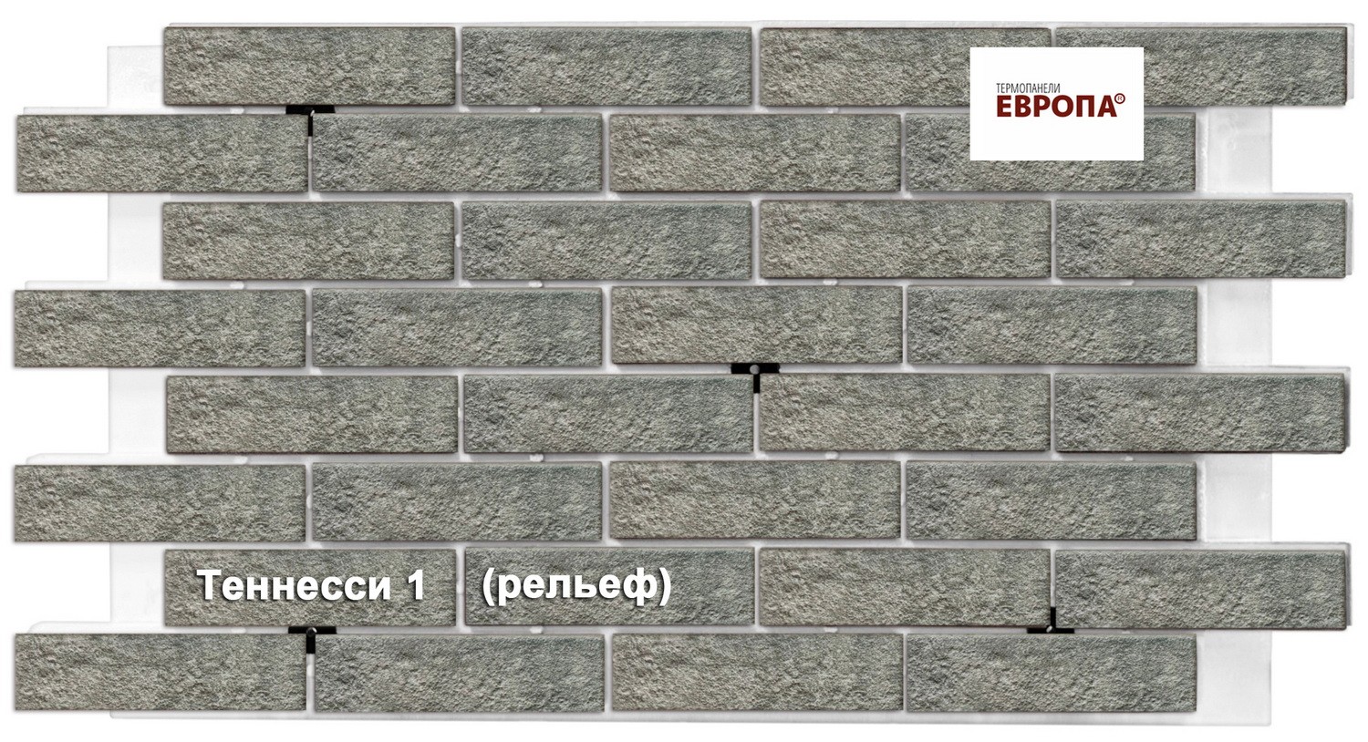 Термопанель Европа Теннесси 1 рельеф Термопанель Европа Теннесси 1 рельеф