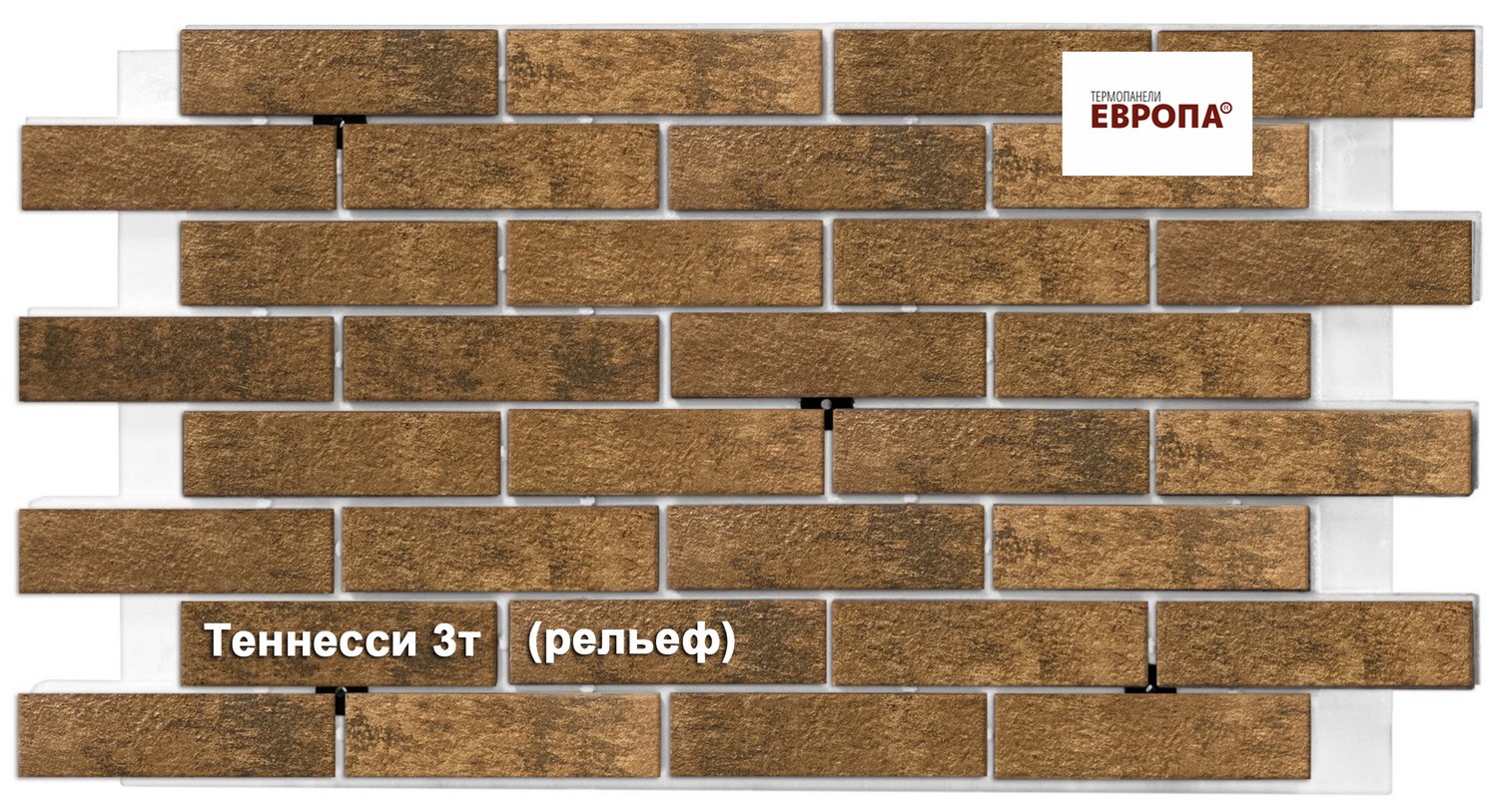 Термопанель Европа Теннесси 3Т рельеф