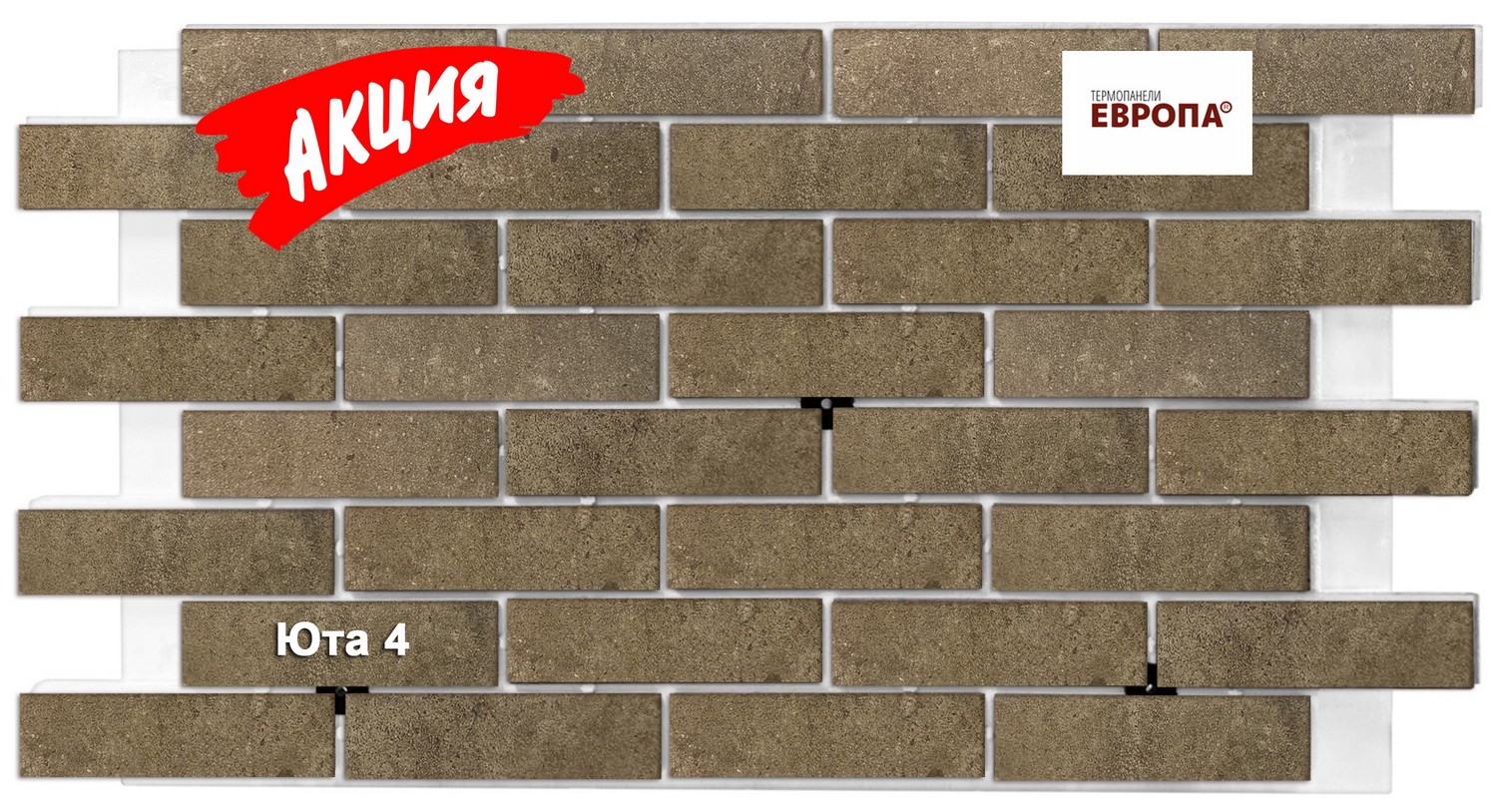 Термопанель Европа Юта 4