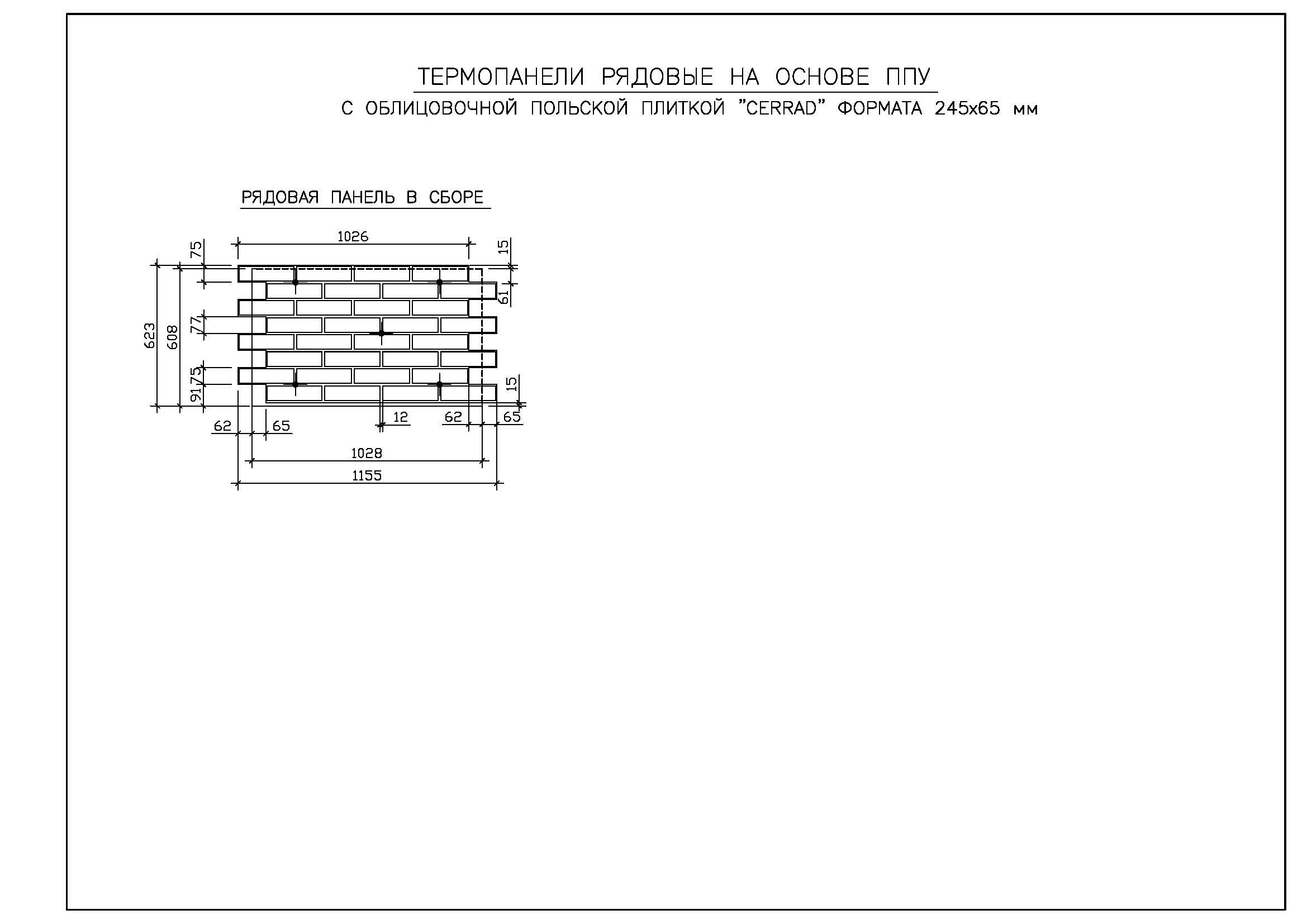 Термопанель Европа KAYLOS (Chili)