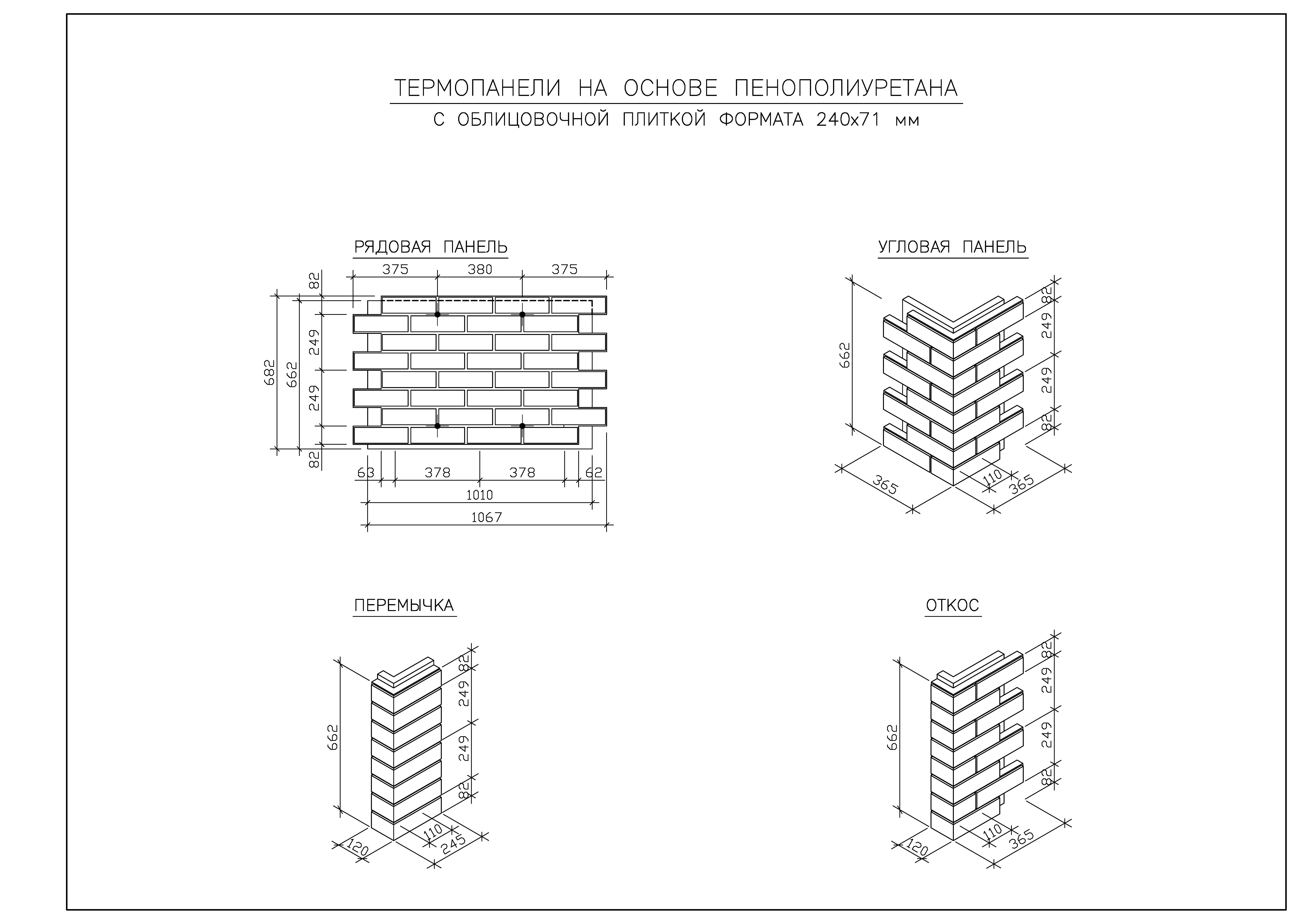 Термопанель Европа Malta genarbt